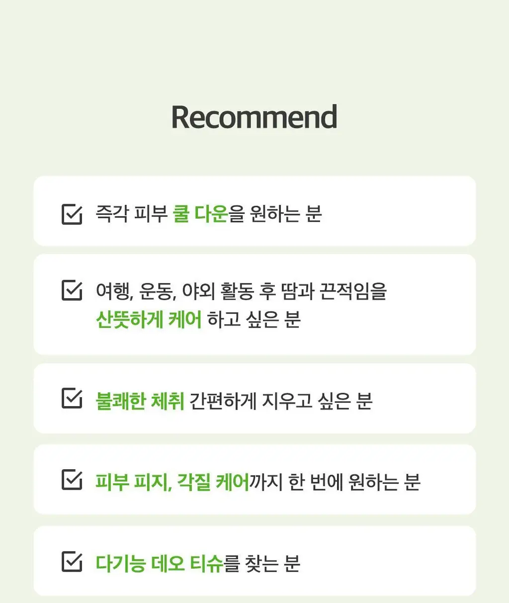 [-8도즉각쿨링] 아리얼 스무스앤퓨어 쿨링 데오 티슈 20매 2종 택1 (코튼/프레쉬) 상세페이지 80